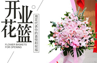 山东滨州滨城区滨北街道前崔家村花篮配送